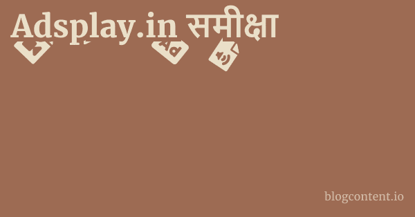 Adsplay.in समीक्षा 1 by Partners