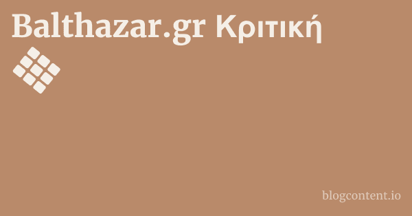 Balthazar.gr Κριτική 1 by Partners