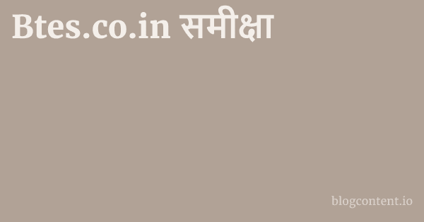 Btes.co.in समीक्षा 1 by Partners