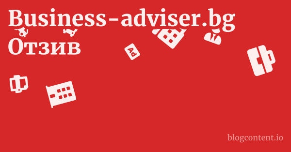 Business-adviser.bg Отзив 1 by Partners
