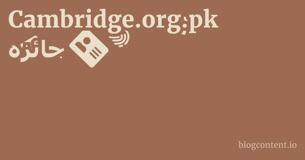 Cambridge.org.pk جائزہ