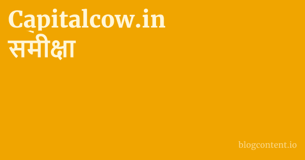 Capitalcow.in समीक्षा 1 by Partners