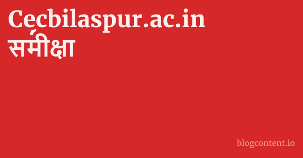 Cecbilaspur.ac.in समीक्षा