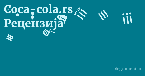 Coca-cola.rs Рецензија 1 by Partners