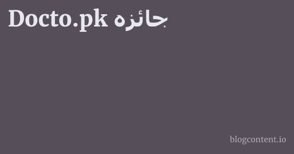 Docto.pk جائزہ