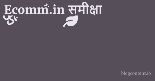 Ecomm.in समीक्षा 1 by Partners