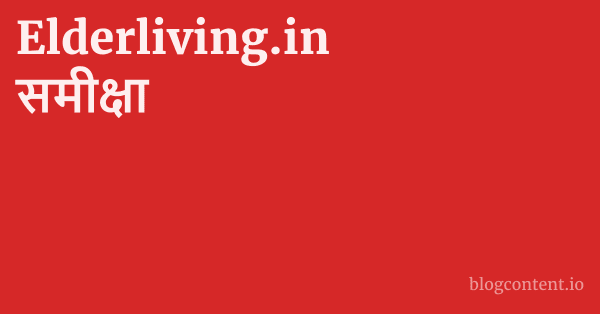 Elderliving.in समीक्षा 1 by Partners