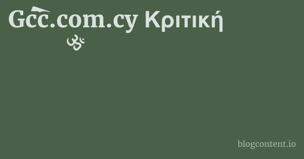 Gcc.com.cy Κριτική