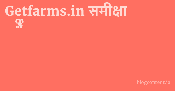 Getfarms.in समीक्षा 1 by Partners