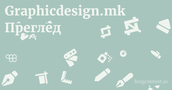Graphicdesign.mk Преглед
