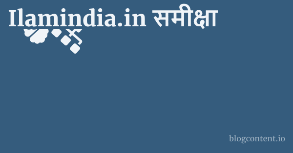 Ilamindia.in समीक्षा 1 by Partners