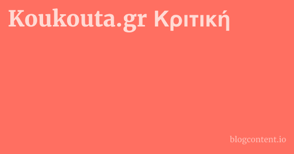Koukouta.gr Κριτική 1 by Partners