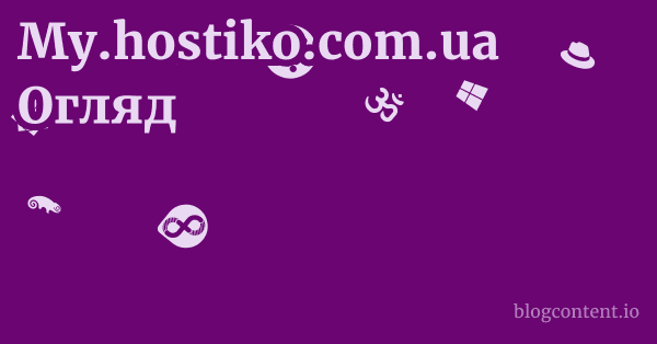 My.hostiko.com.ua Огляд