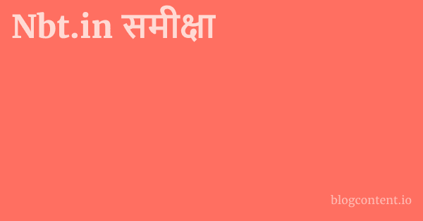 Nbt.in समीक्षा 1 by Partners