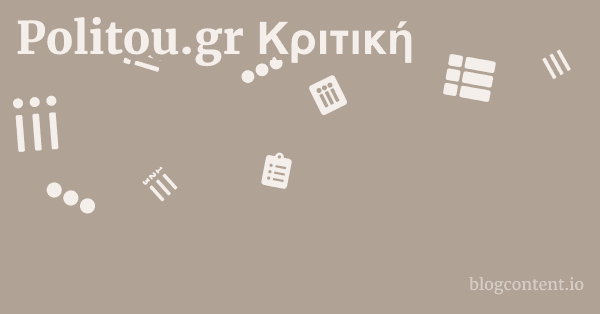 Politou.gr Κριτική 1 by Partners