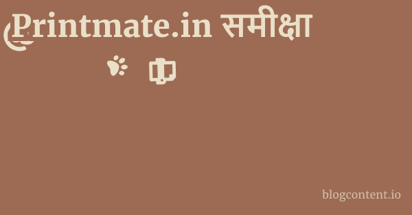 Printmate.in समीक्षा 1 by Partners