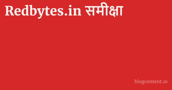 Redbytes.in समीक्षा 1 by Partners