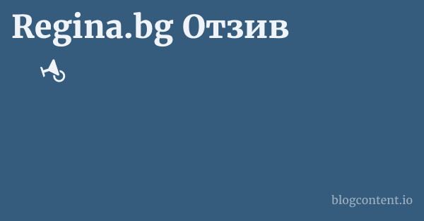 Regina.bg Отзив 1 by Partners