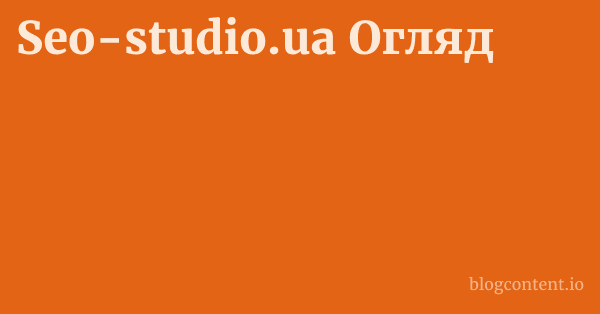 Seo-studio.ua Огляд