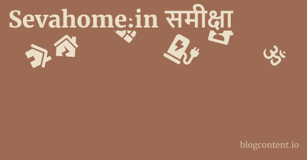 Sevahome.in समीक्षा