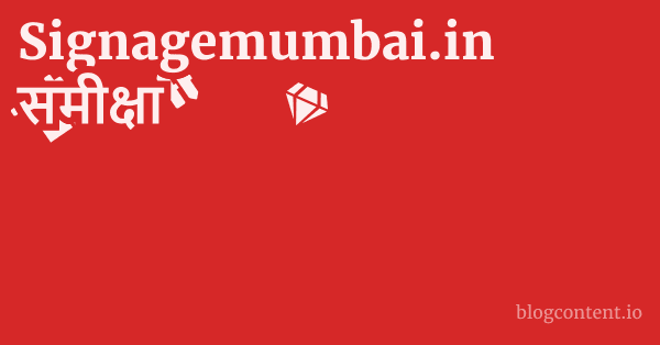 Signagemumbai.in समीक्षा 1 by Partners