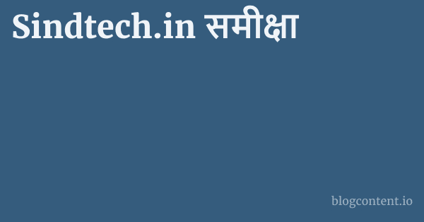 Sindtech.in समीक्षा 1 by Partners