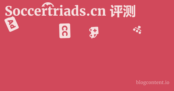 Soccertriads.cn 评测