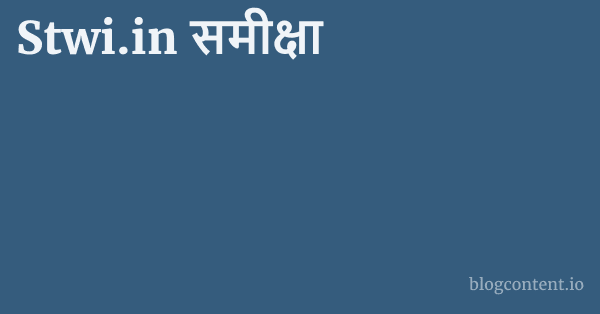 Stwi.in समीक्षा 1 by Partners