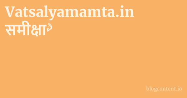 Vatsalyamamta.in समीक्षा