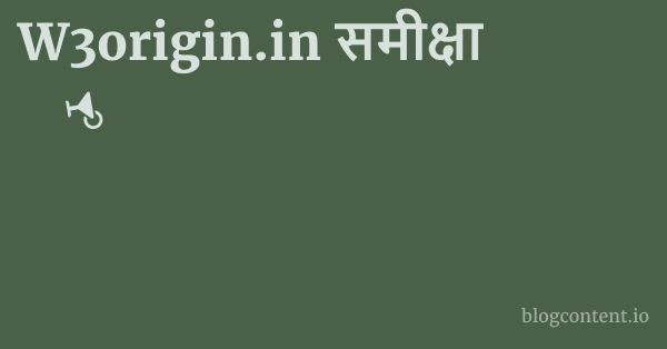 W3origin.in समीक्षा 1 by Partners