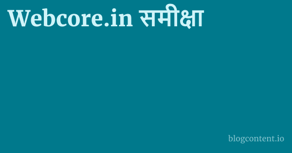 Webcore.in समीक्षा 1 by Partners