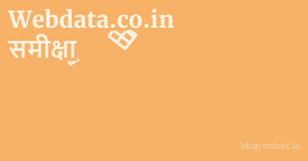 Webdata.co.in समीक्षा 1 by Partners