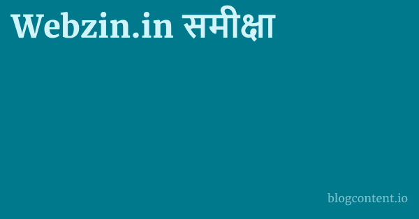 Webzin.in समीक्षा 1 by Partners